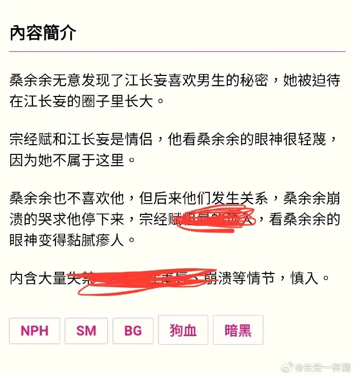 《被阴湿男同盯上的普通人》全文在线阅读_笔趣阁最新章节_完整版无删减_免费阅读