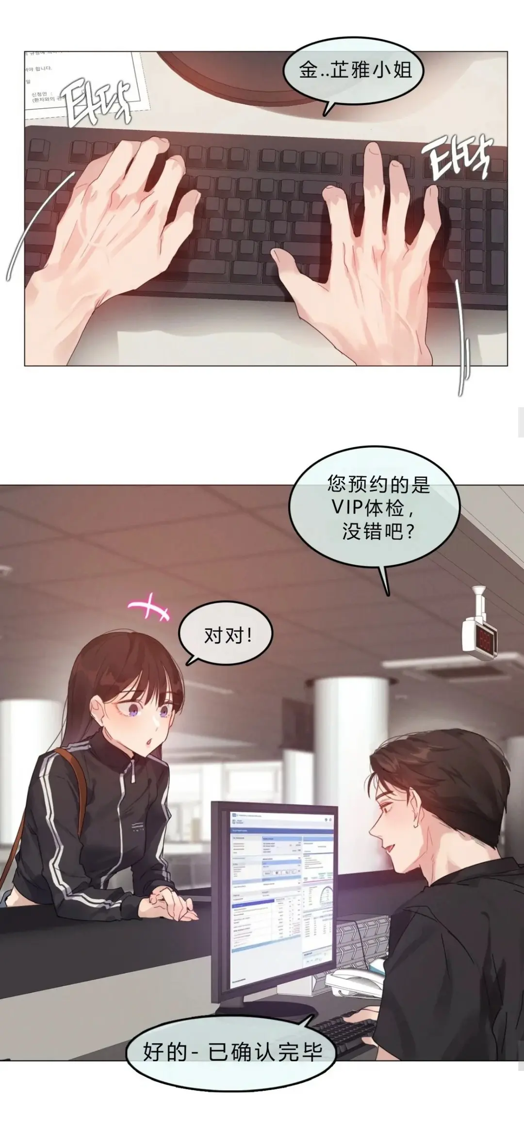 《只是体检而已》韩漫全集高清汉化版-无删减下拉式流畅阅读-都市恋爱女性向爽文-网盘资源下载