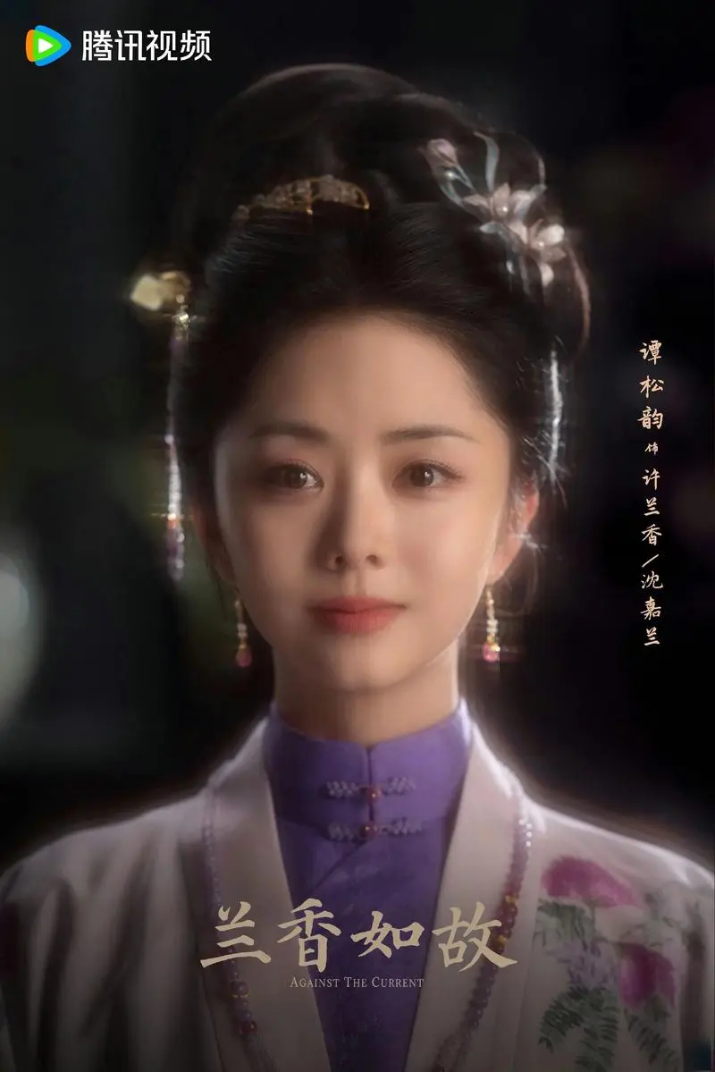 兰香如故电视剧全集免费观看国语完整版-兰香如故高清在线观看无广告-谭松韵主演国产热播剧