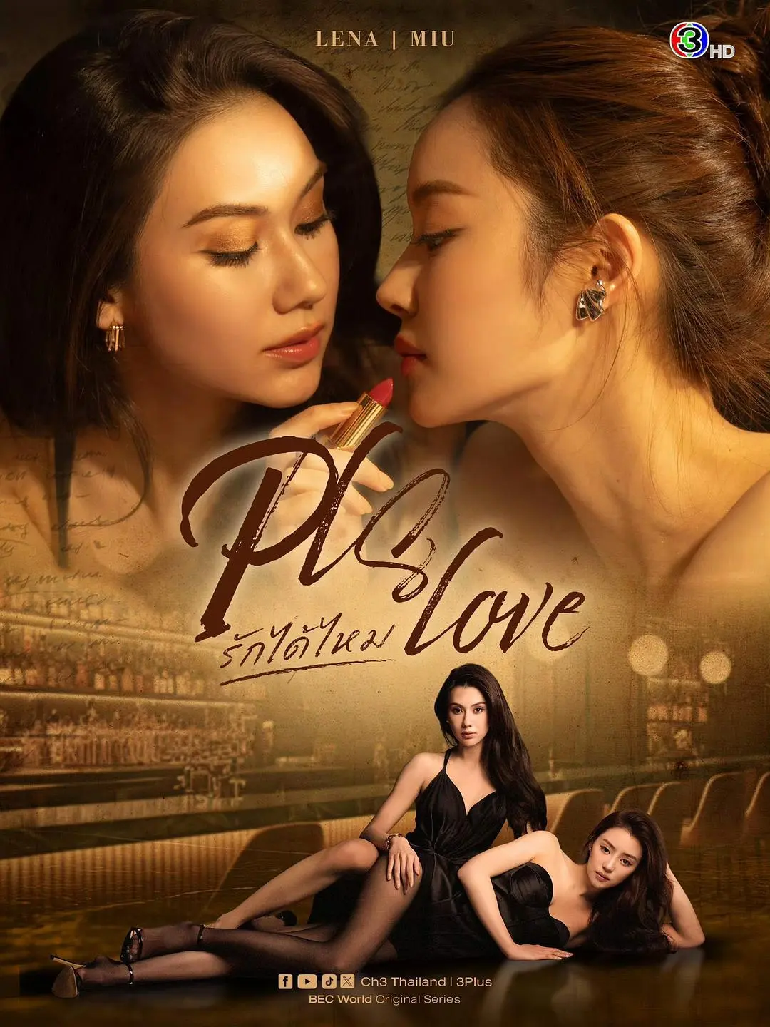 泰国百合剧《可以爱吗》HD高清在线观看-2026高分双女主爱情片可以爱吗-无广告流畅播放完整版无删减