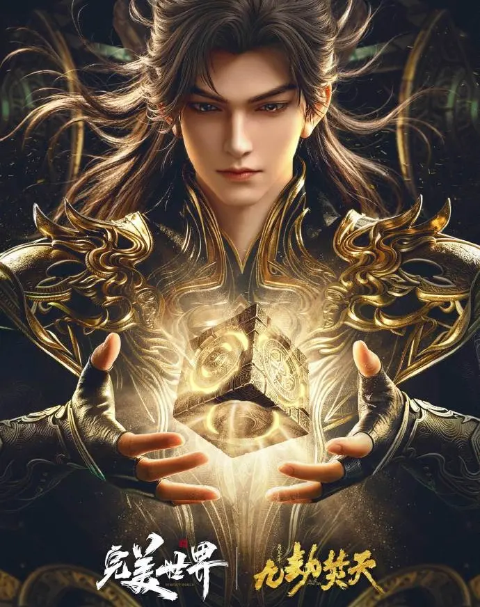 《九劫焚天》免费观看国语完整版-九劫焚天高清全集在线观看-星辰影视动漫