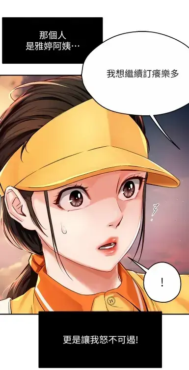 《养乐多阿姨》漫画完整版无删减在线阅读_酷漫屋高清全集_漫画大全免费下载_养乐多阿姨全网泪崩人设解析