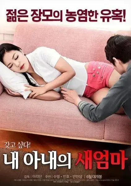 《我妻子的新妈妈》1080P高清完整版无删减在线观看 - 家庭伦理剧禁忌之恋无广告网盘资源下载