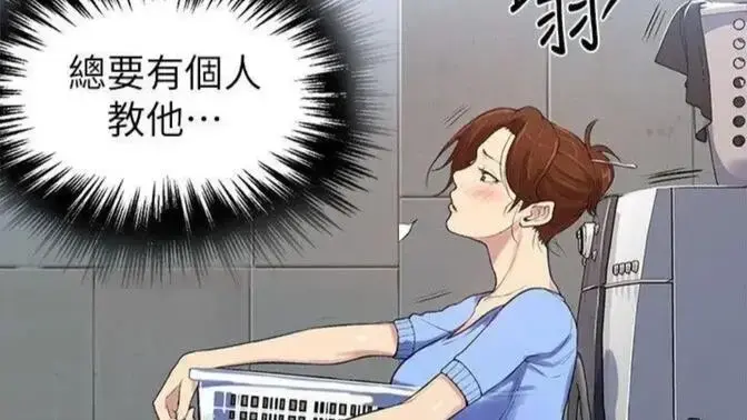 韩漫《私密教学》全集免费下拉式阅读-私密教学高清完整版无删减在线观看-私密教学漫画免费阅读