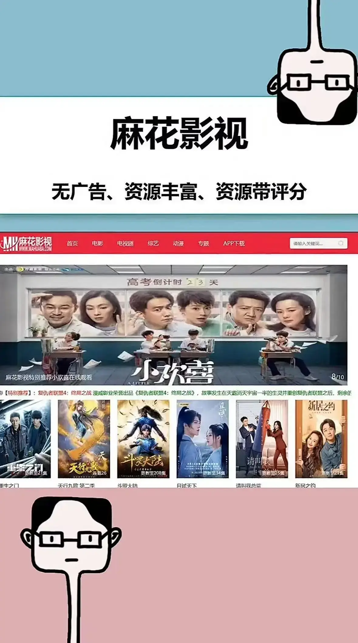 麻花影视TV版免费观看高清国产MV与热门电视剧全集 - 无广告极速播放平台资源直达 - 全网聚合在线看大片