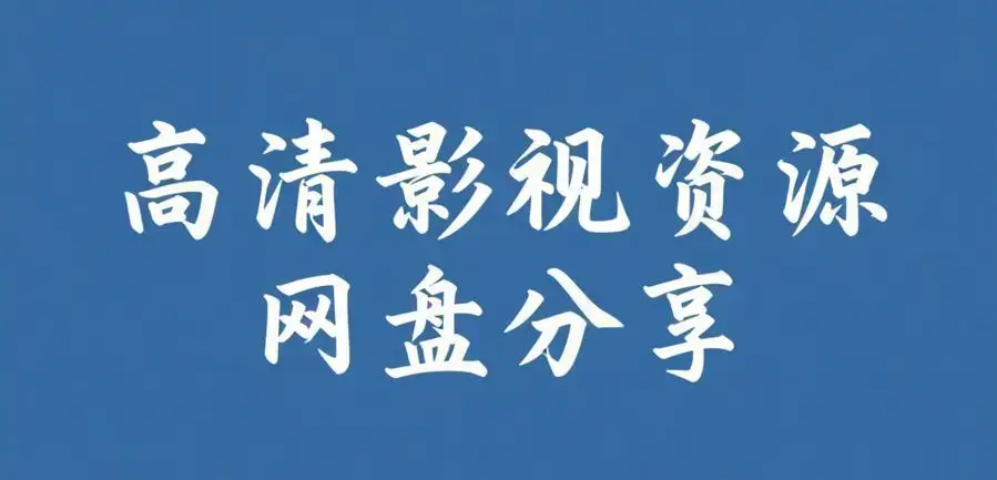《51》相关资源图片