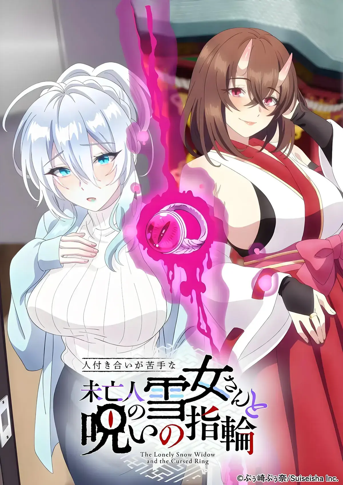 《不擅长人际交往的雪女寡妇与诅咒之戒》全集剧情解析-诅咒之戒让高冷雪女变粘人精-不擅长人际交往的雪女寡妇与诅咒之戒高清在线观看