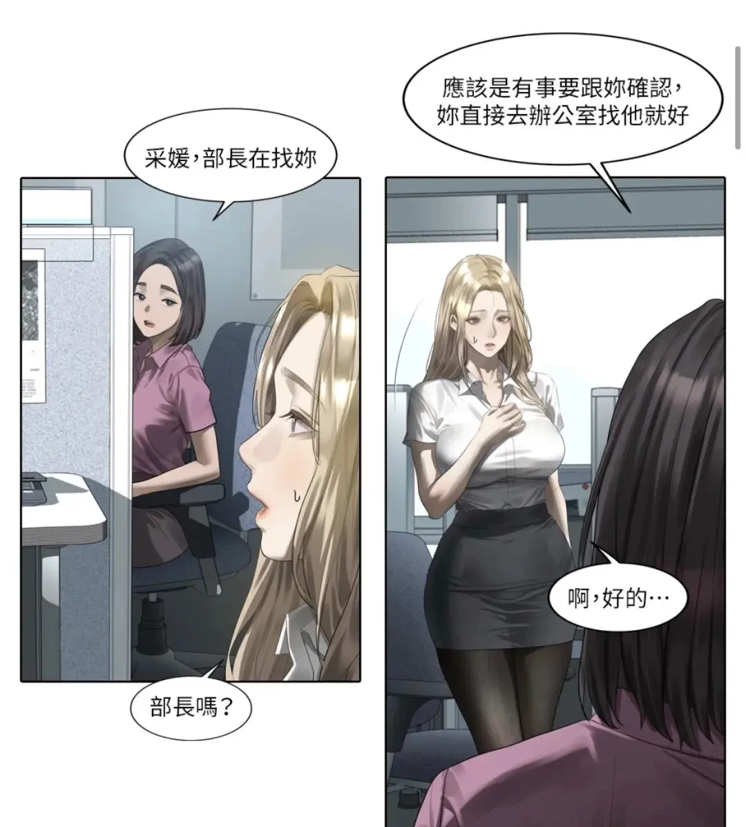 韩漫《堕落物语2》全集在线观看-高清无删减无广告沉浸式阅读-堕落物语2完整版漫画资源