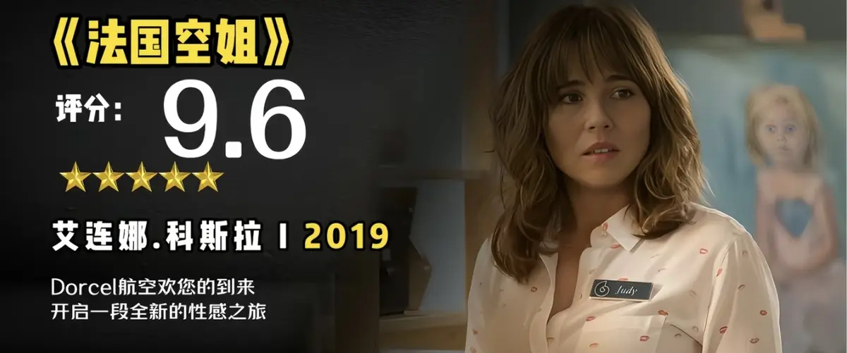 《法国空姐2019/不雅空乘》资源下载-1080P未删减原片国语-法国空姐2019不雅空乘超高清中文字幕完整版在线观看