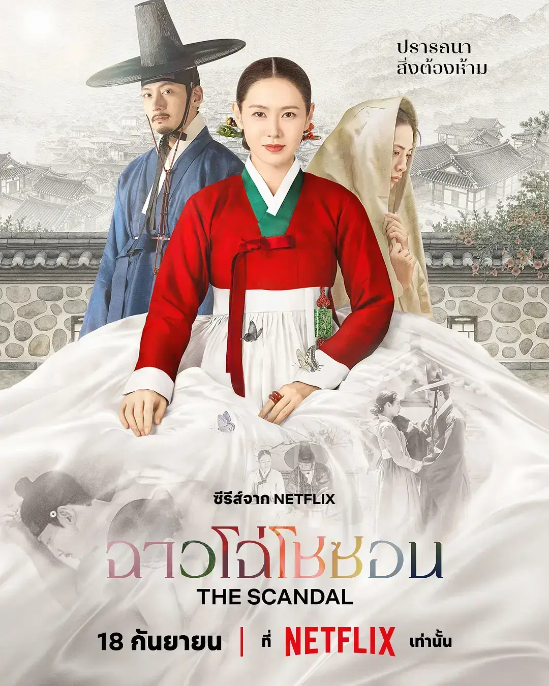 《挑情丑闻》HD高清免费在线观看-韩剧全集无删减完整版-挑情丑闻资源下载-无广告正片