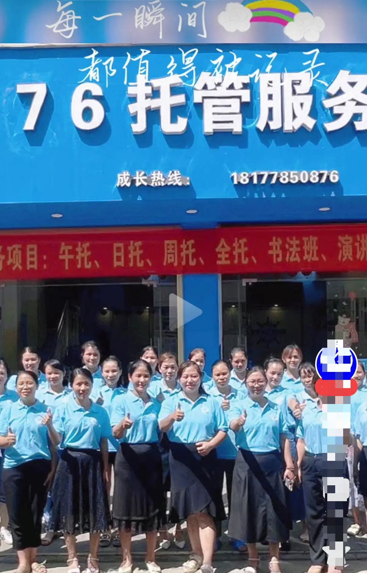 巴马二小76托管小杨老师事件真相解密 - 《巴马二小76托管小杨老师原视频》手机在线播放完整版 - 《巴马二小76家长群原视频》带你走进现场还原事件真相