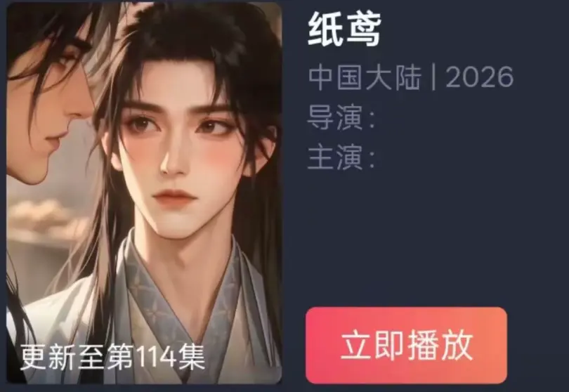 《纸苑》AI短剧双男主BL漫剧全集-纸短情长一世羁绊古风遗憾爱恋-纸苑无删减超清免费看-百度夸克网盘无广告在线观看